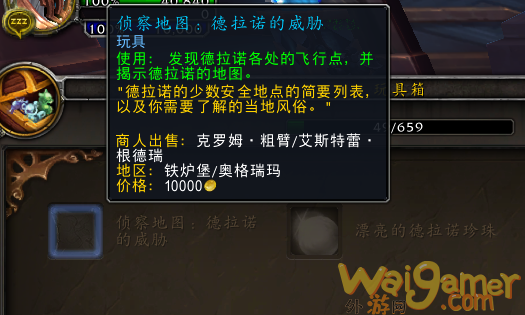《魔兽世界》9.15新传家宝介绍