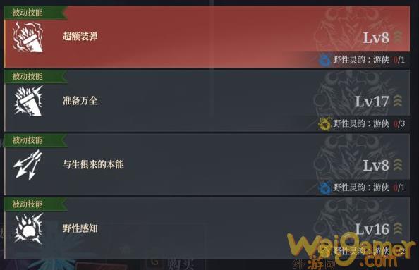 神佑释放游侠流派选择攻略