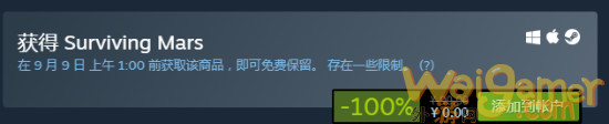 Steam喜加一！P社《火星求生》免费送 原价90元