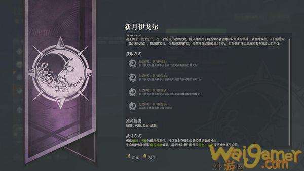 神佑释放新月狂战士技能怎么加