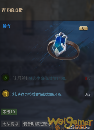 神佑释放炼金咒怎么用