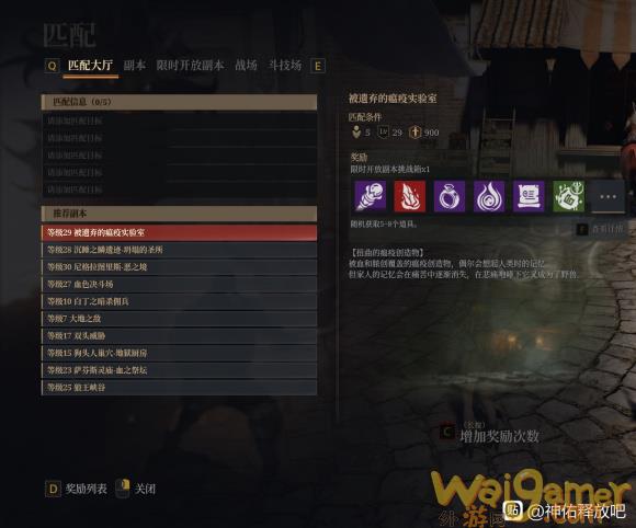 神佑释放组队副本无法匹配怎么解决