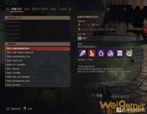 神佑释放组队副本无法匹配怎么解决