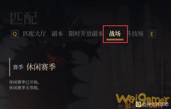 神佑释放组队副本无法匹配怎么解决