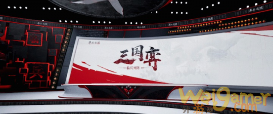 《率土之滨》三国弈·临兵列阵第二轮淘汰赛即将开启