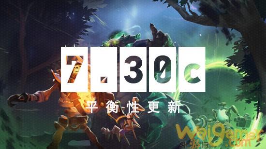 《Dota2》7.30c更新公告：破晓辰星加入队长模式