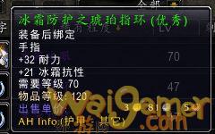 魔兽世界TBC怀旧服P2冰抗装备怎么获得