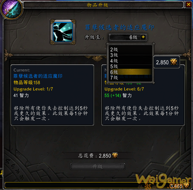 《魔兽世界》9.15上线时间