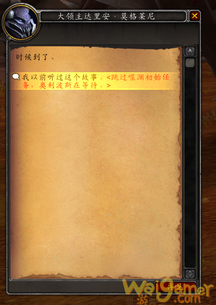 《魔兽世界》9.15上线时间