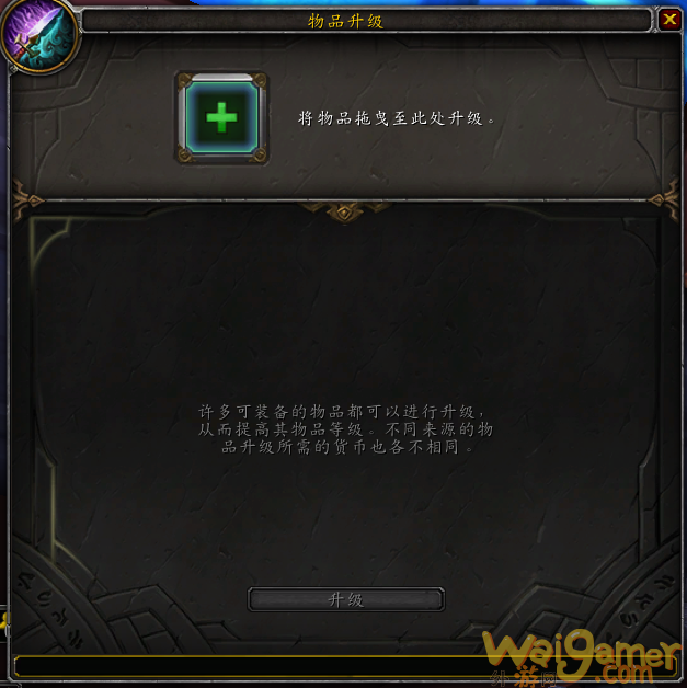 《魔兽世界》9.15上线时间
