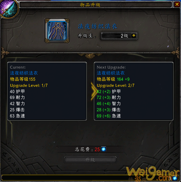《魔兽世界》9.15上线时间