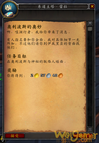 《魔兽世界》9.15上线时间