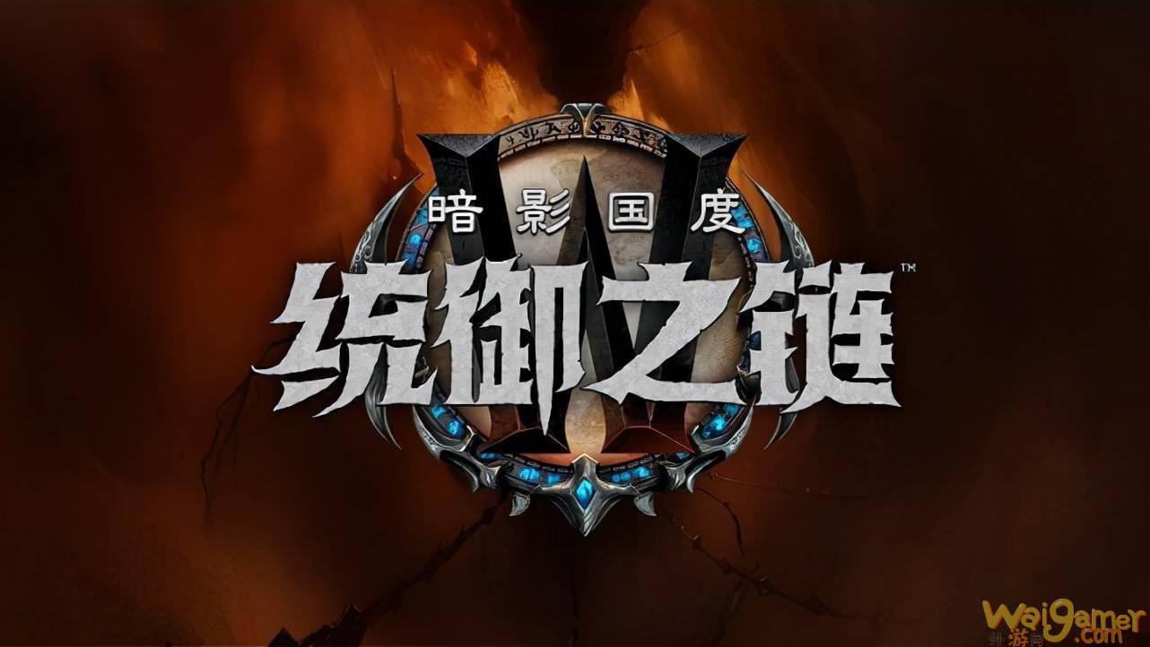 魔兽世界9.1全声望对照表介绍