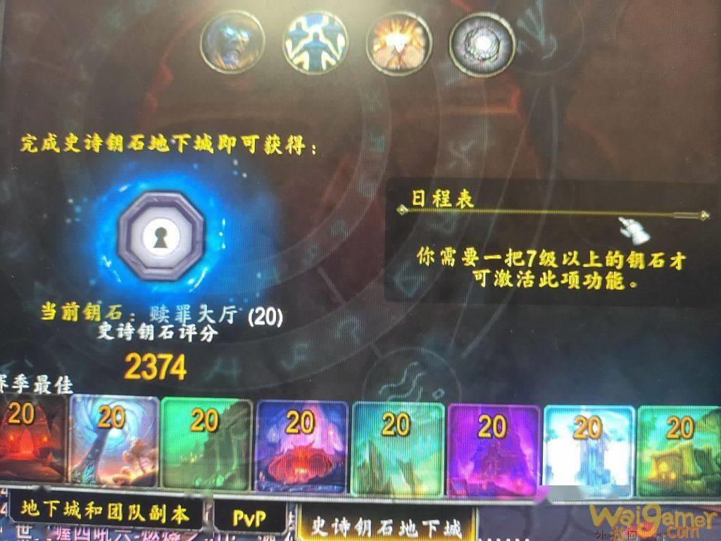 魔兽世界9.1温西尔平衡德大秘境攻略