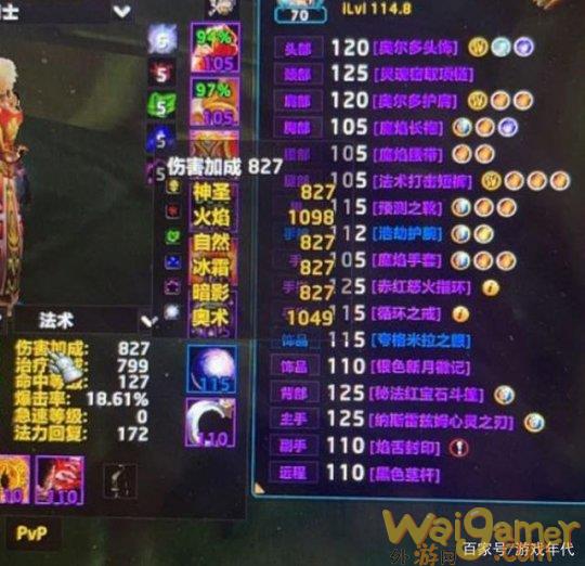 魔兽世界TBCP2法师有什么新套路