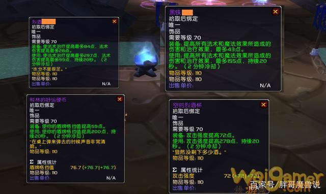 魔兽世界tbc美酒节饰品怎么获得