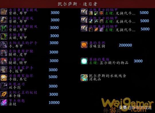 魔兽世界TBC金团T5装备价格是多少