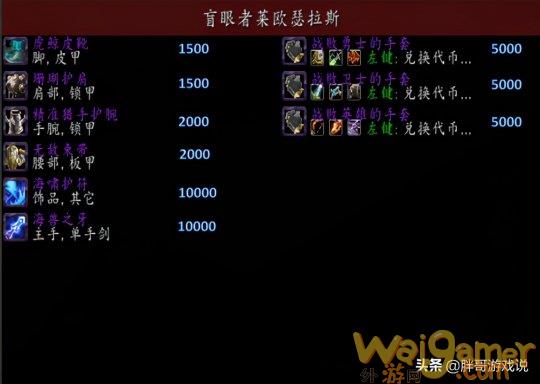 魔兽世界TBC金团T5装备价格是多少