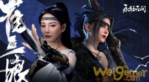 永劫无间新角色崔三娘上线 张雨绮出演新英雄雾海龙王！