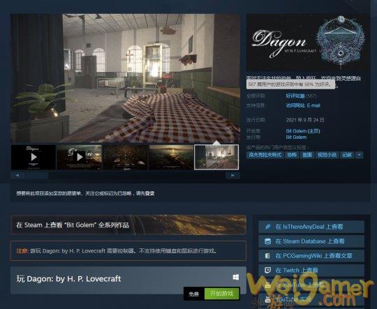 克系《大衮》Steam好评如潮 原著还原度高