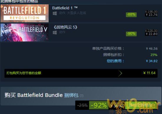 34.9元！Steam《战地1》+《战地5》0.8折疯狂大促