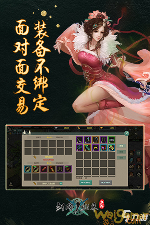 剑网1归来怎么玩好玩吗 新游特色解析