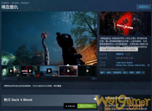 《喋血复仇》已在Steam上发售 获玩家特别好评