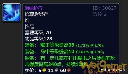 魔兽世界TBC猎人晶铸饰品怎么样