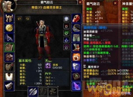 魔兽世界TBC猎人晶铸饰品怎么样