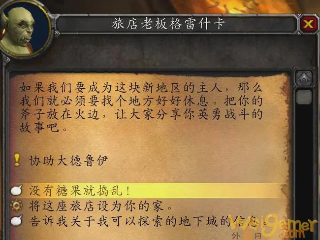 魔兽世界tbc万圣节活动攻略