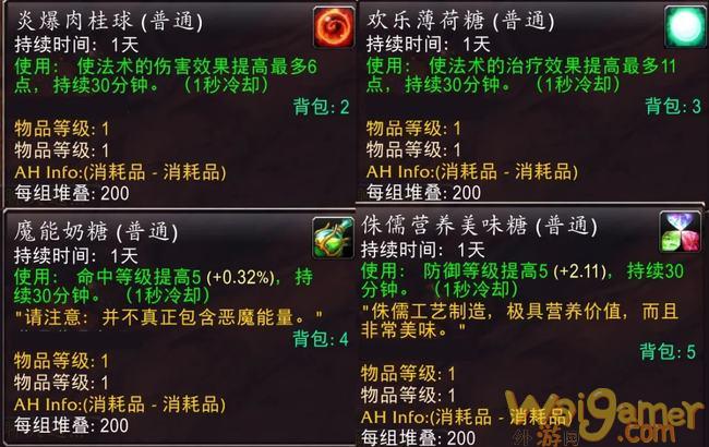 魔兽世界tbc万圣节活动攻略