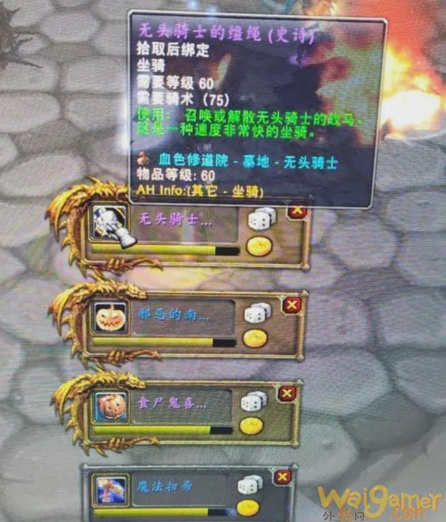 魔兽世界tbc万圣节活动攻略