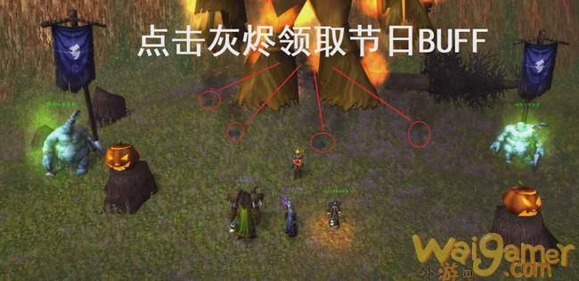 魔兽世界tbc万圣节活动攻略