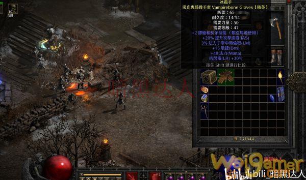 暗黑2重制版装备附带技能有哪些