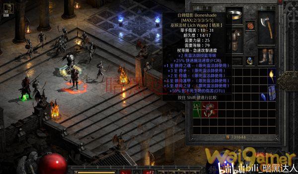 暗黑2重制版装备附带技能有哪些