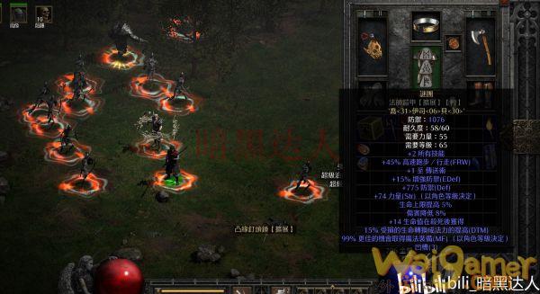 暗黑2重制版装备附带技能有哪些