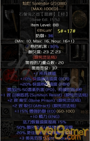 暗黑2重制版死灵法师符文之语怎么搭配