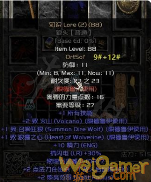 暗黑2重制版死灵法师符文之语怎么搭配