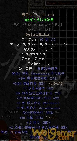 暗黑2重制版死灵法师符文之语怎么搭配