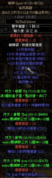 暗黑2重制版死灵法师符文之语怎么搭配