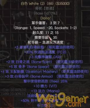 暗黑2重制版死灵法师符文之语怎么搭配