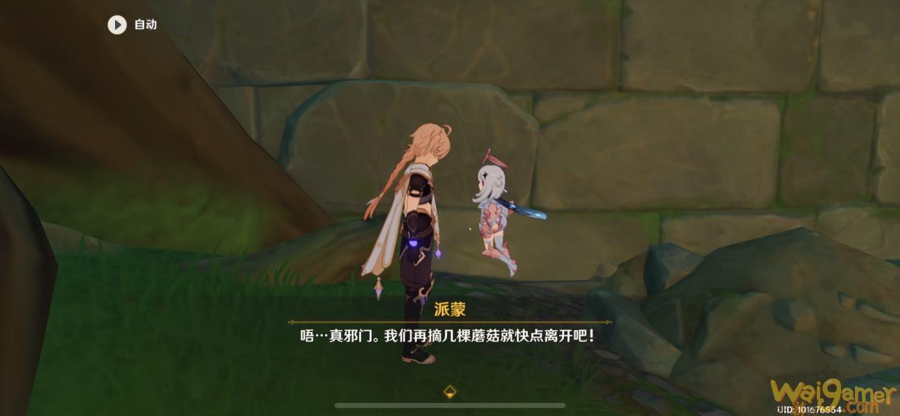 原神阿部怎么上船