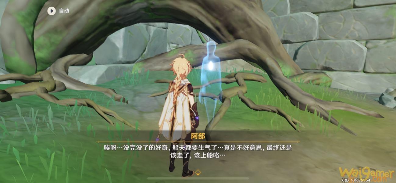 原神阿部怎么上船
