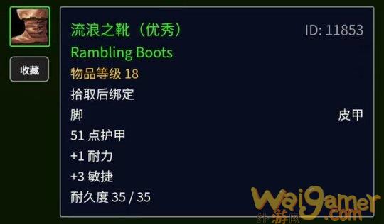 魔兽世界TBC另类装备怎么打造