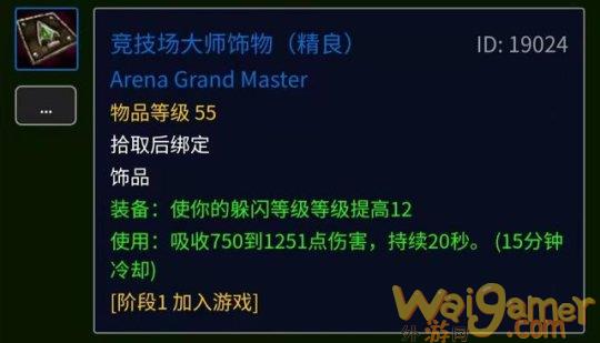 魔兽世界TBC另类装备怎么打造