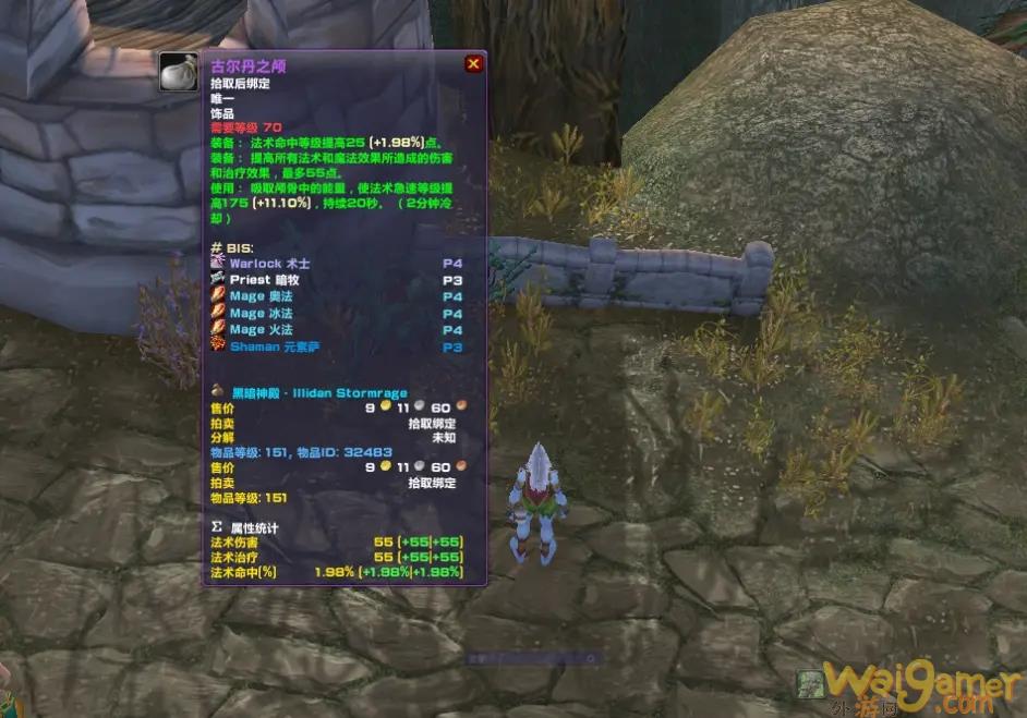 魔兽世界TBCP3阶段饰品怎么样