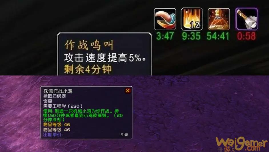 魔兽世界TBC战士小鸡工程饰品怎么用