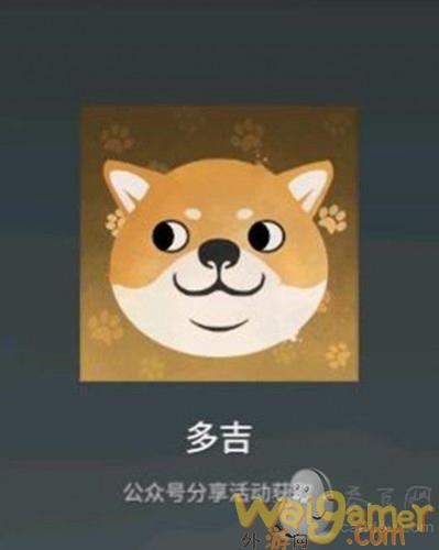 永劫无间多吉头像怎么获得 公众号获得多吉头像方法介绍
