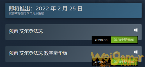 艾尔登法环发售日期 老头环什么时候发售/什么时候可以玩