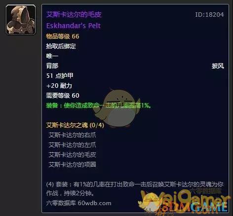 《魔兽世界》怀旧服野外BOSS掉落介绍